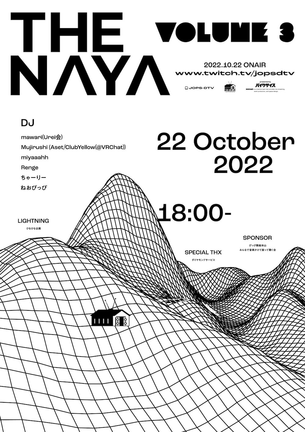 flyer